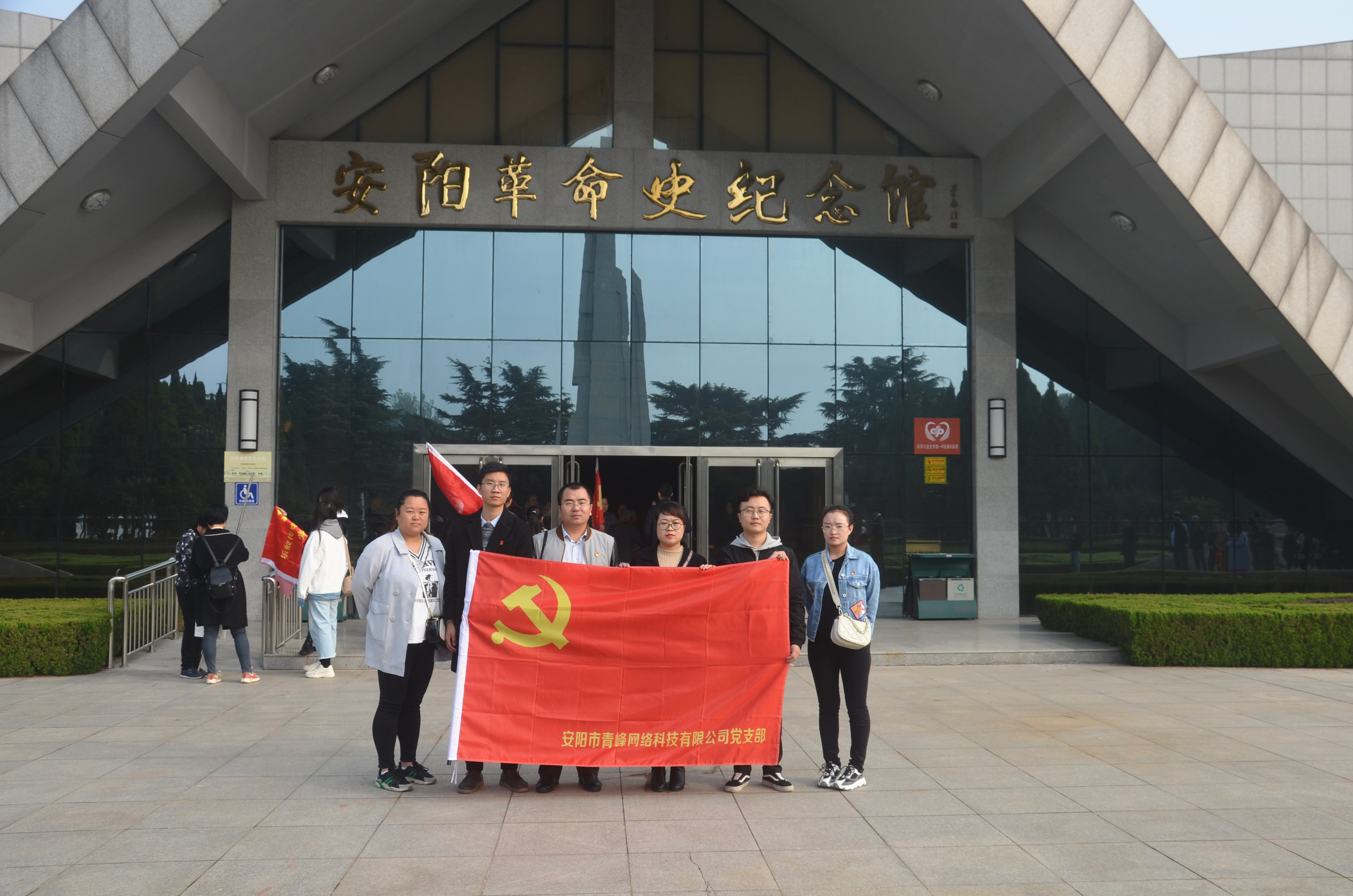 踏尋先輩足跡，傳承紅色基因?--安陽(yáng)青峰黨員參加市委網(wǎng)信辦開(kāi)展“不忘初心、牢記使命”主題黨日活動(dòng)